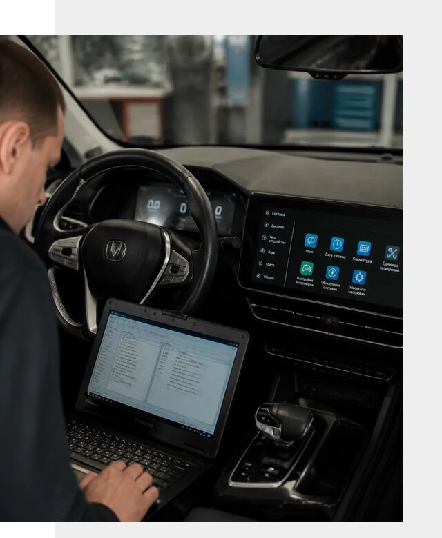 Русификация Changan X5 под ключ для автовладельцев в Южноуральске